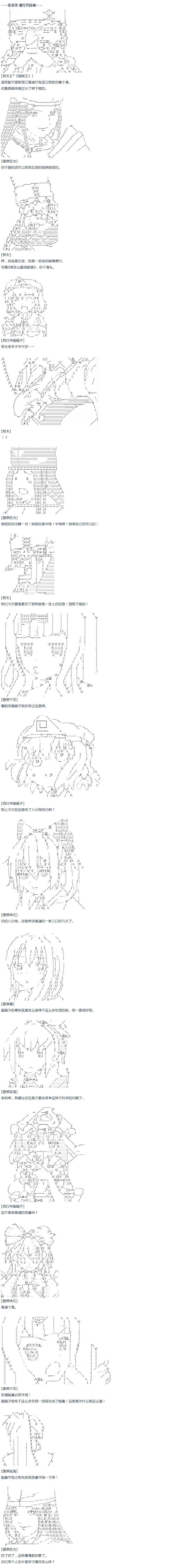 第43话 第43话 暑假 妹红篇 一