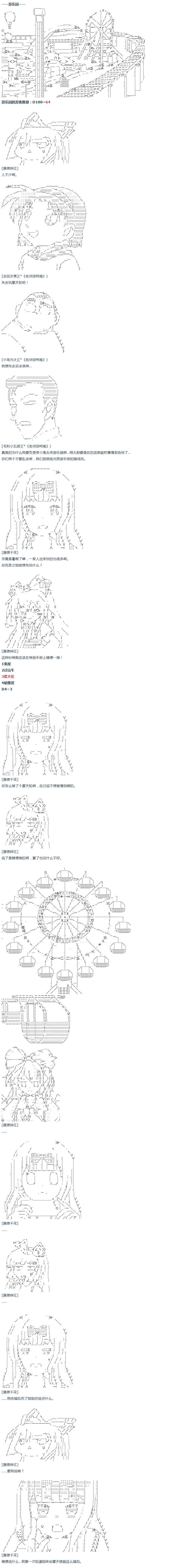 第43话 第43话 暑假 妹红篇 一