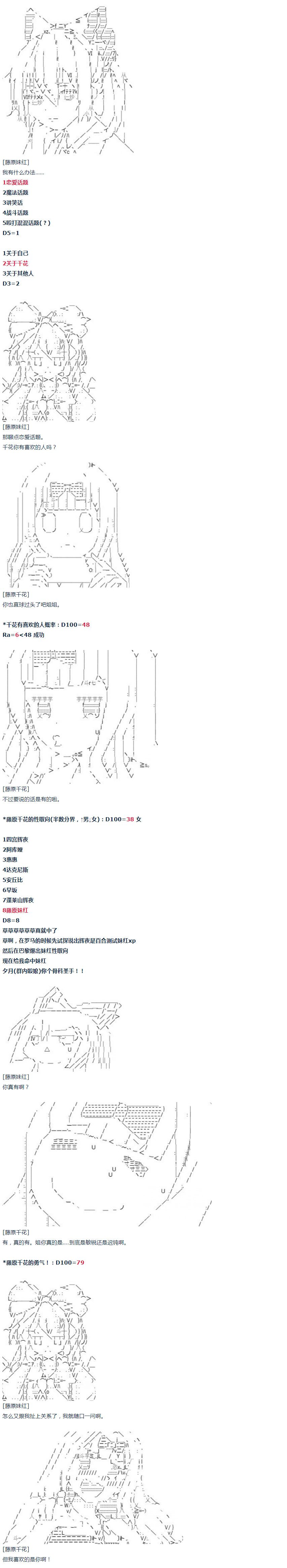 第43话 第43话 暑假 妹红篇 一
