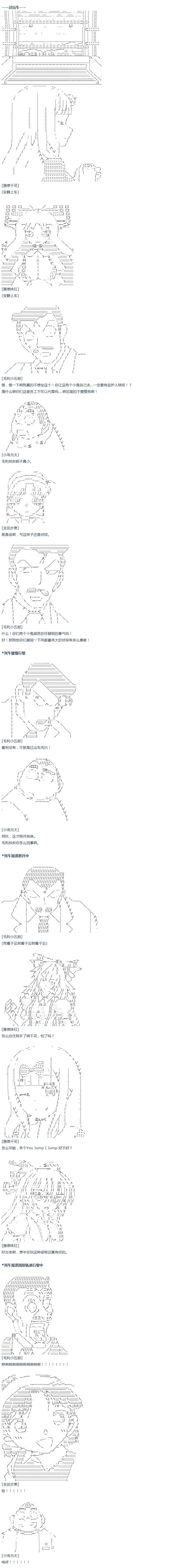 第43话 第43话 暑假 妹红篇 一