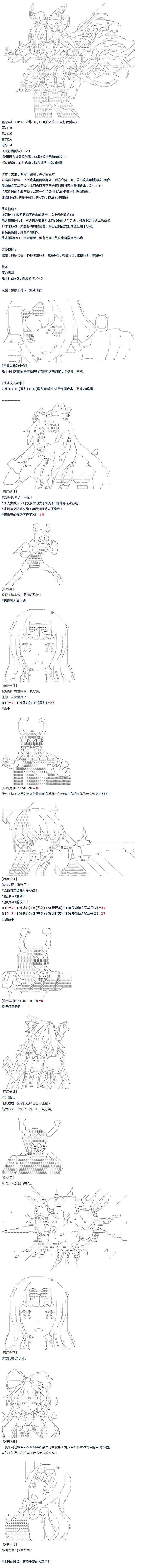 第44话 暑假 妹红篇 二
