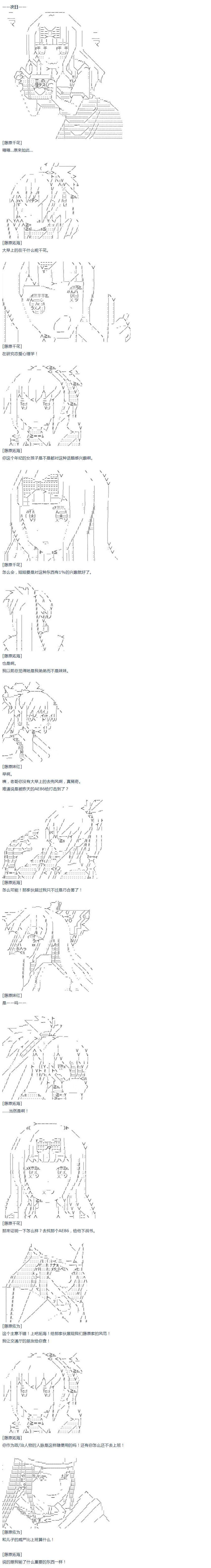 第44话 暑假 妹红篇 二