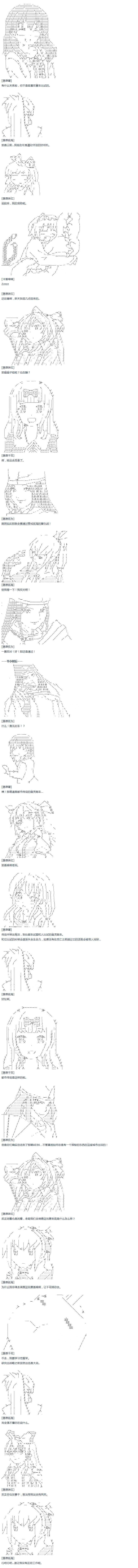 第44话 暑假 妹红篇 二