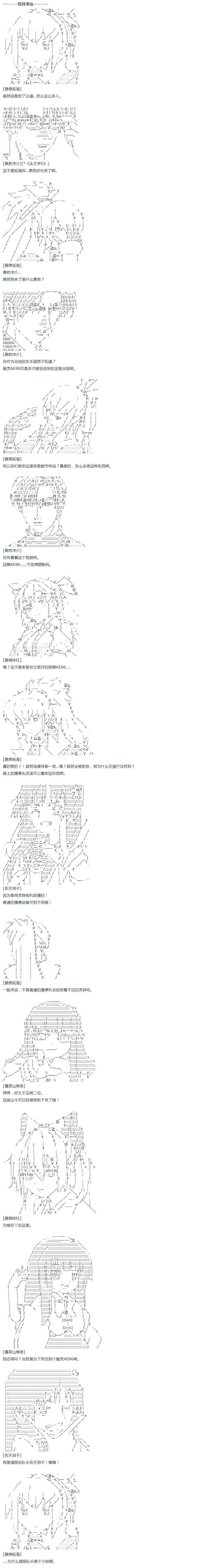 第44话 暑假 妹红篇 二