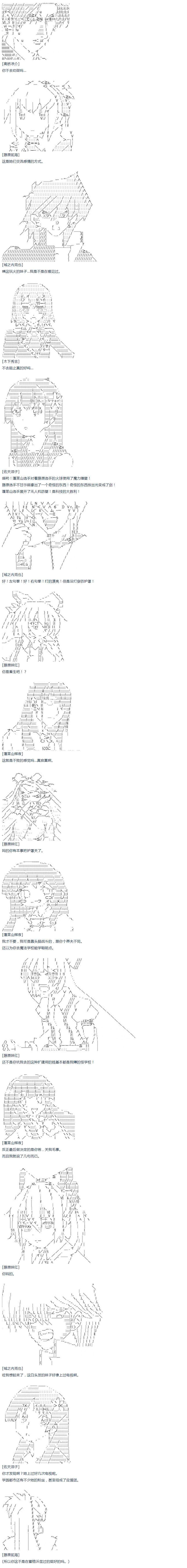 第44话 暑假 妹红篇 二
