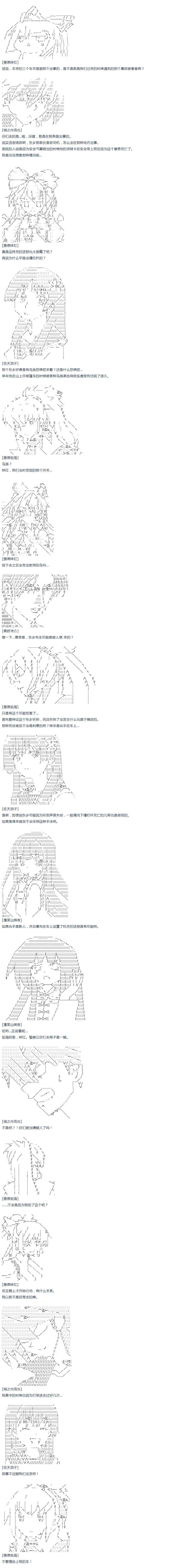 第44话 暑假 妹红篇 二
