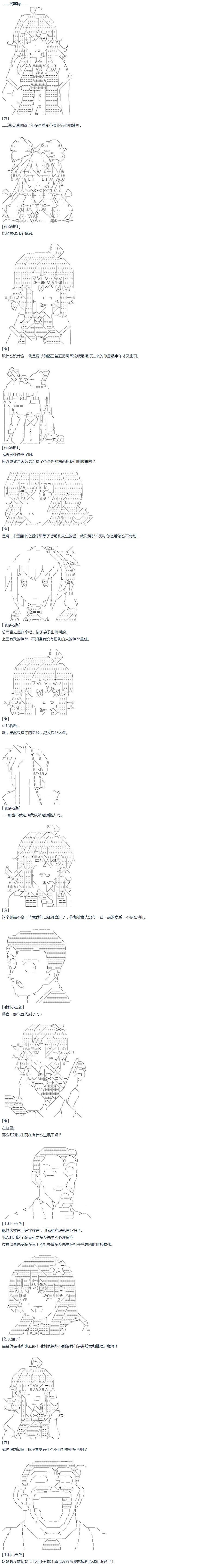 第44话 暑假 妹红篇 二