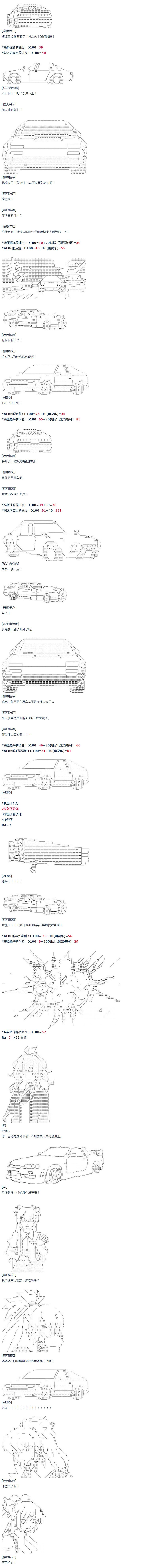 第45话 暑假 妹红篇 三