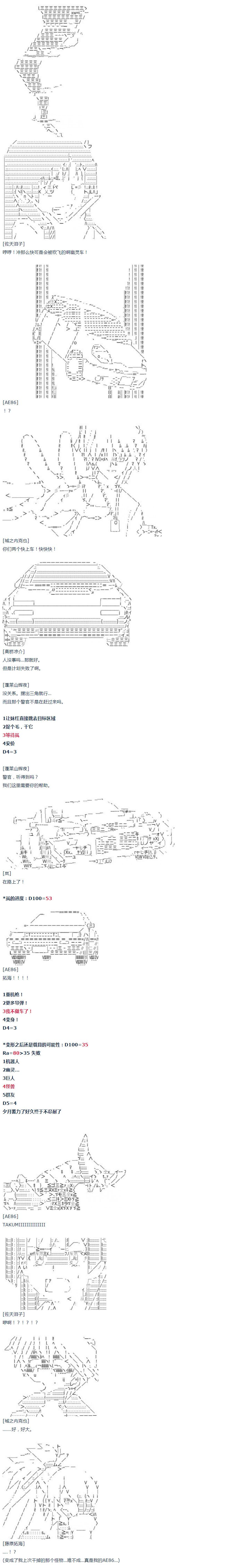 第45话 暑假 妹红篇 三