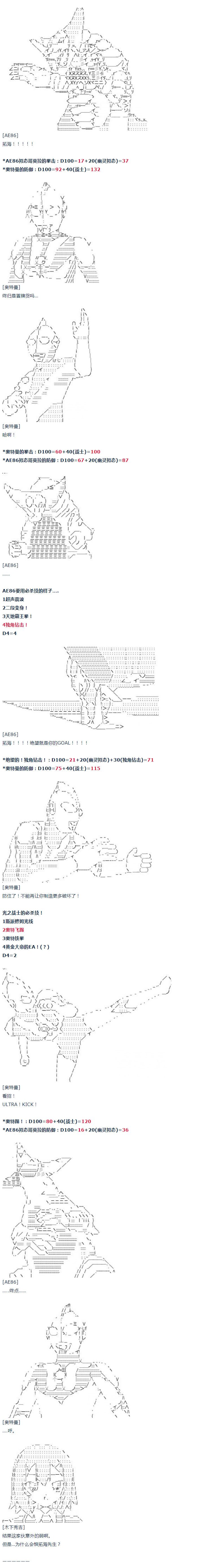 第45话 暑假 妹红篇 三