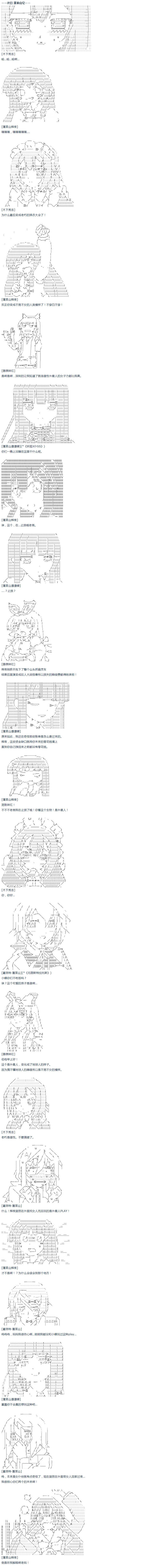 第45话 暑假 妹红篇 三