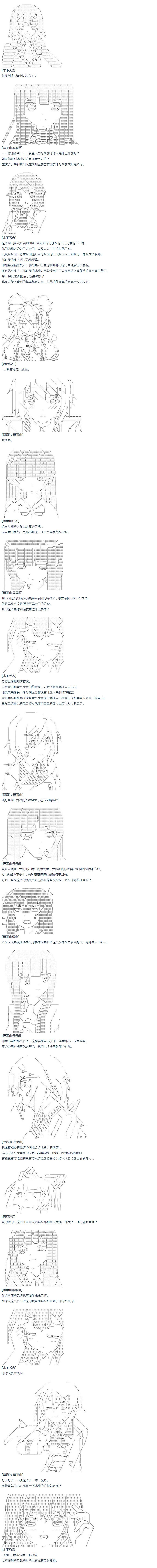 第45话 暑假 妹红篇 三