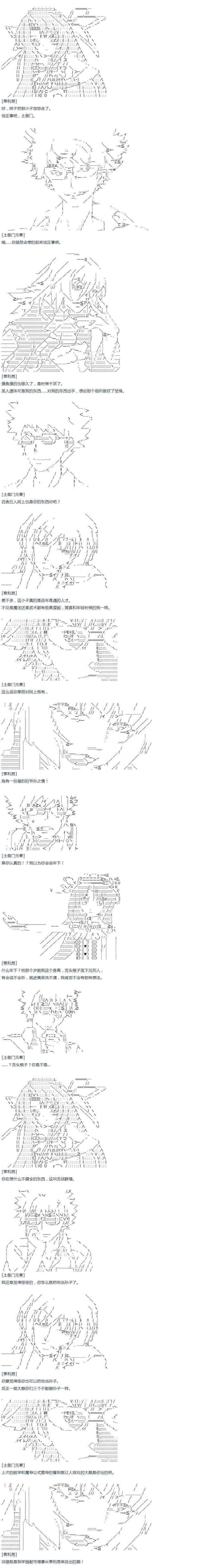 第48话 番外 上条当麻篇