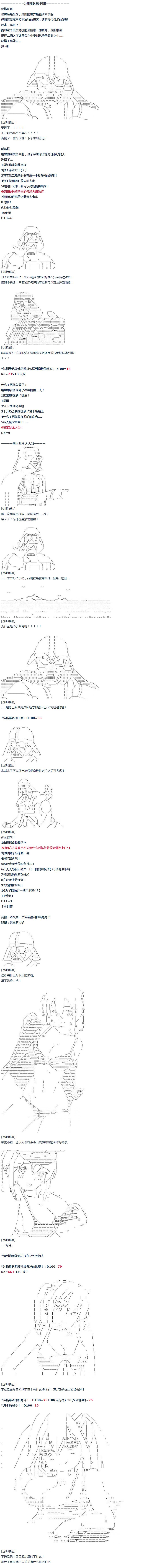 第49话 暑假 达斯维达篇 一