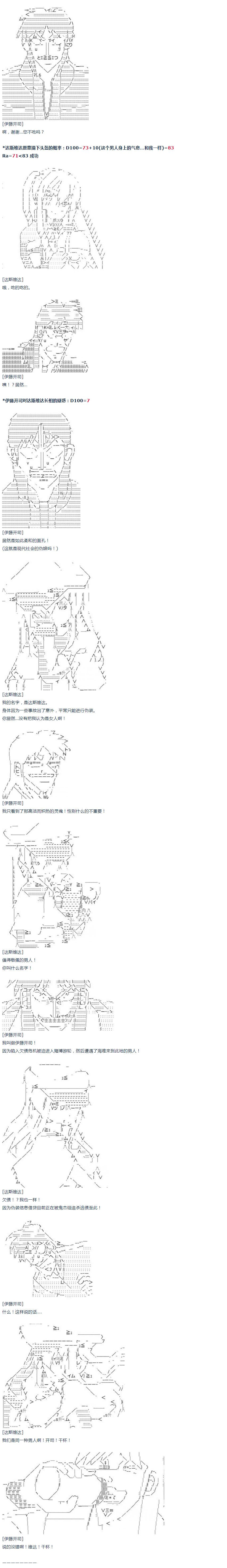 第49话 暑假 达斯维达篇 一