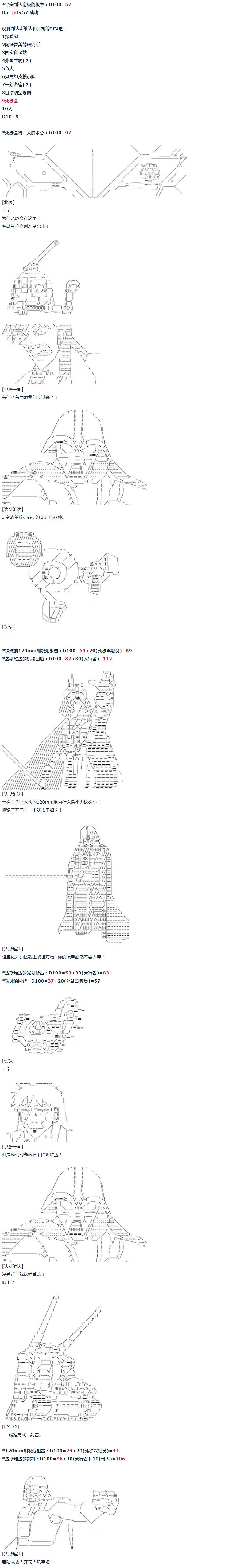 第49话 暑假 达斯维达篇 一