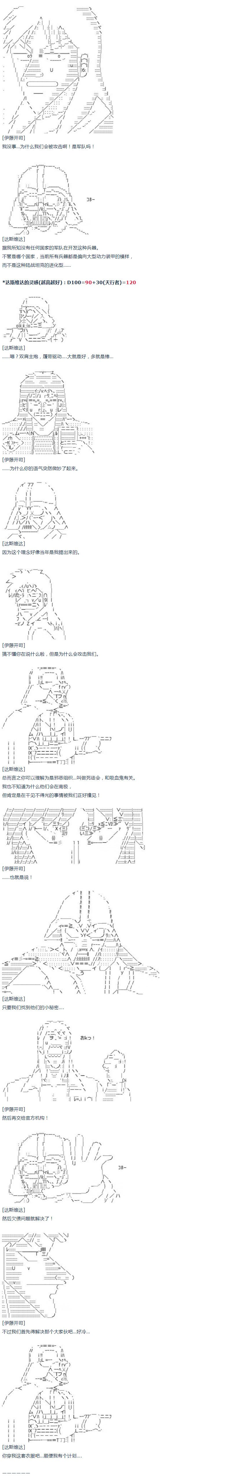 第49话 暑假 达斯维达篇 一