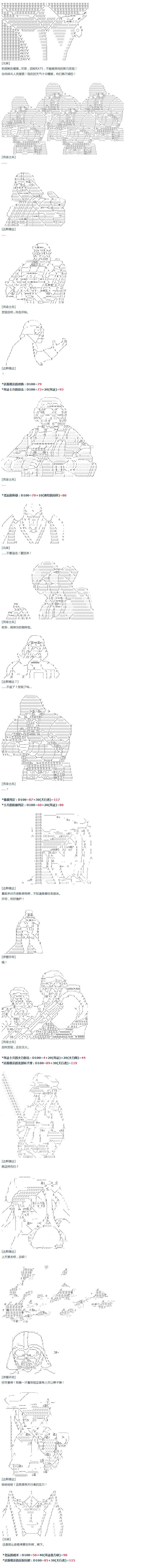 第49话 暑假 达斯维达篇 一