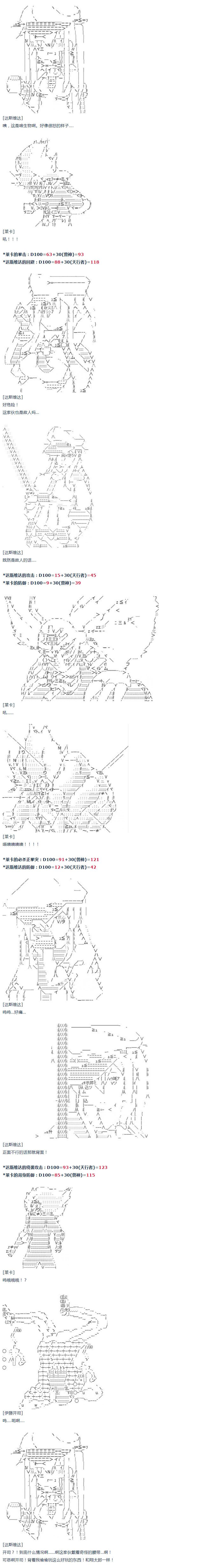 第50话 暑假 达斯维达篇 二