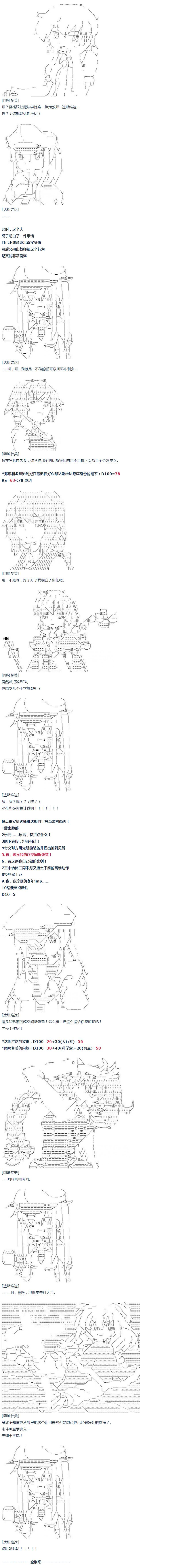 第50话 暑假 达斯维达篇 二