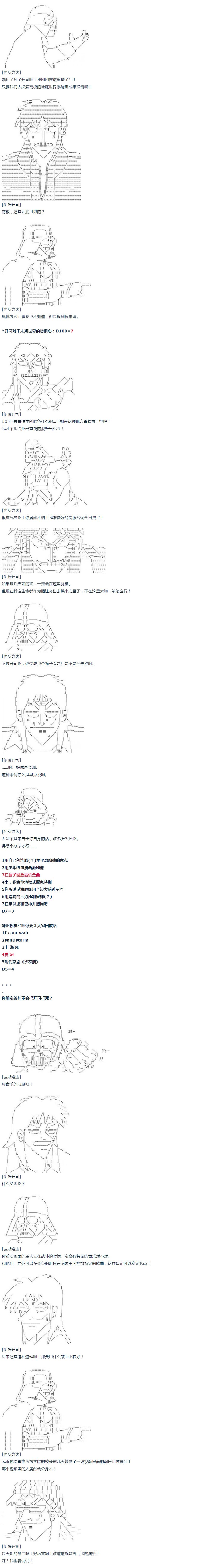 第50话 暑假 达斯维达篇 二