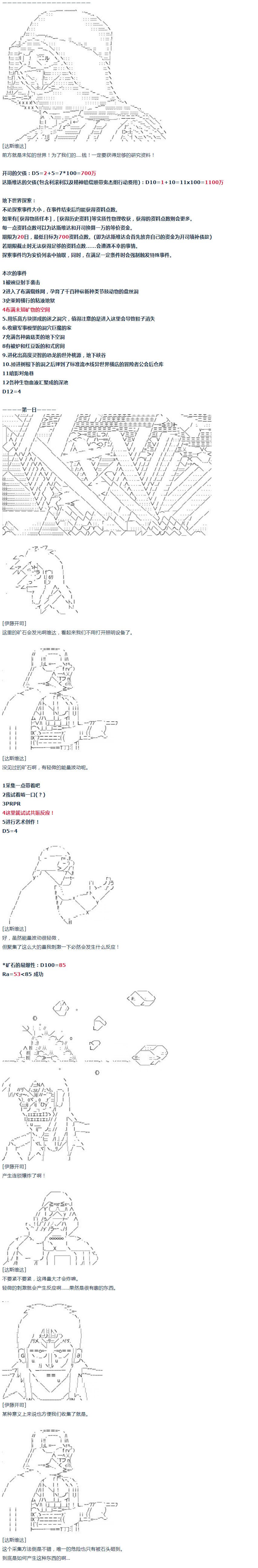 第51话 暑假 达斯维达篇 三