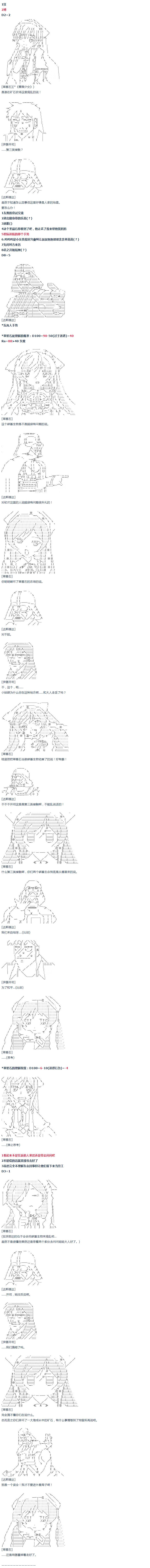第51话 暑假 达斯维达篇 三