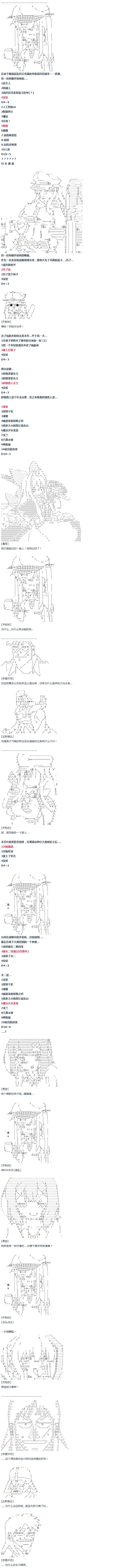 第51话 暑假 达斯维达篇 三