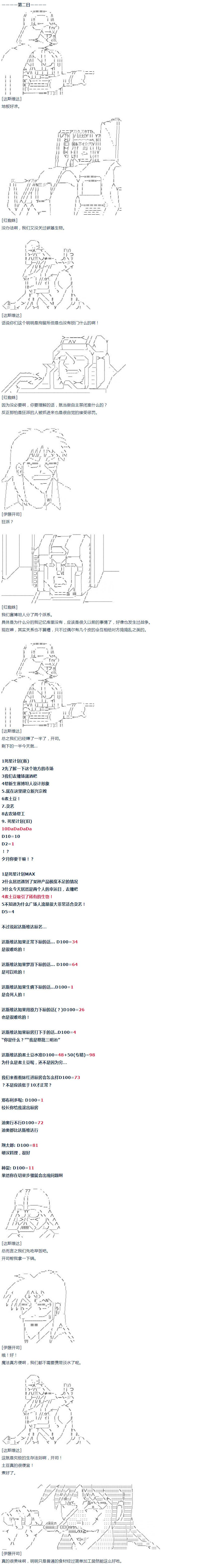 第51话 暑假 达斯维达篇 三