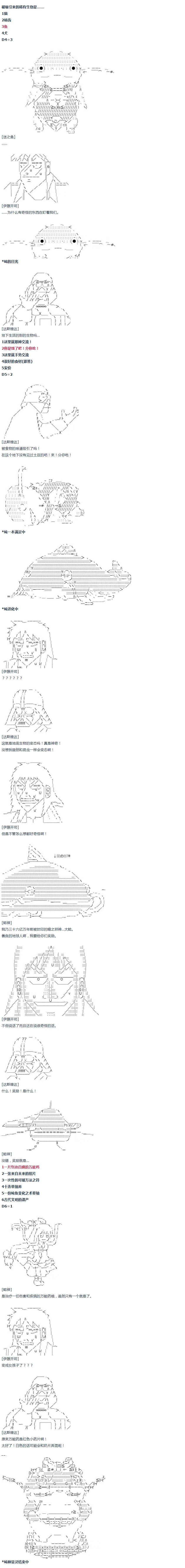 第51话 暑假 达斯维达篇 三