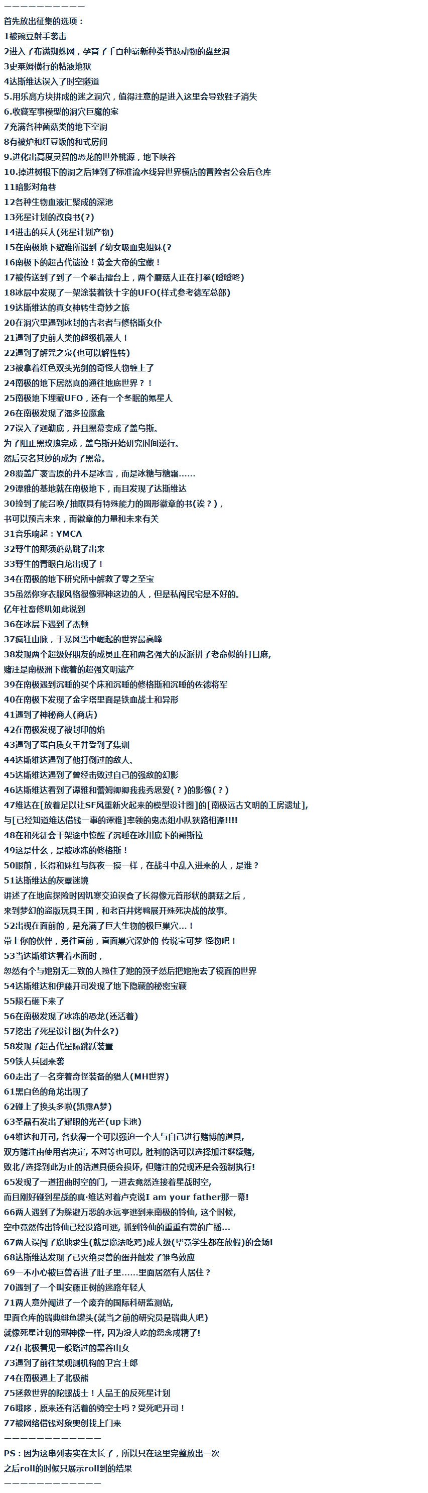 第52话 暑假 达斯维达篇 四