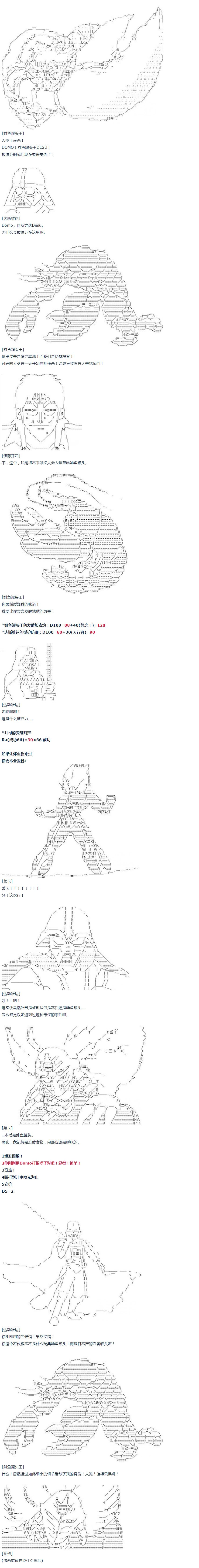 第54话 暑假 达斯维达篇 六