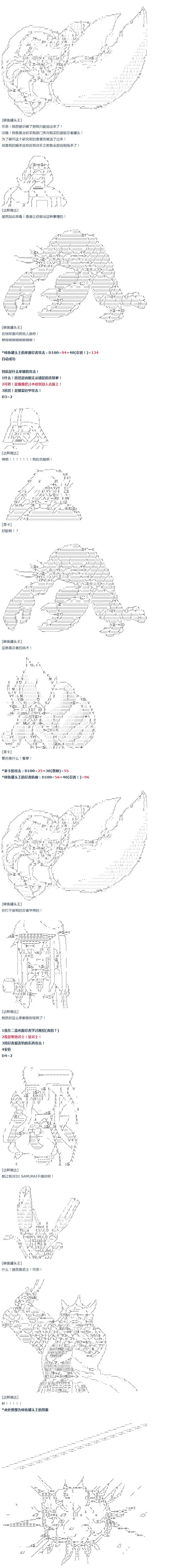 第54话 暑假 达斯维达篇 六