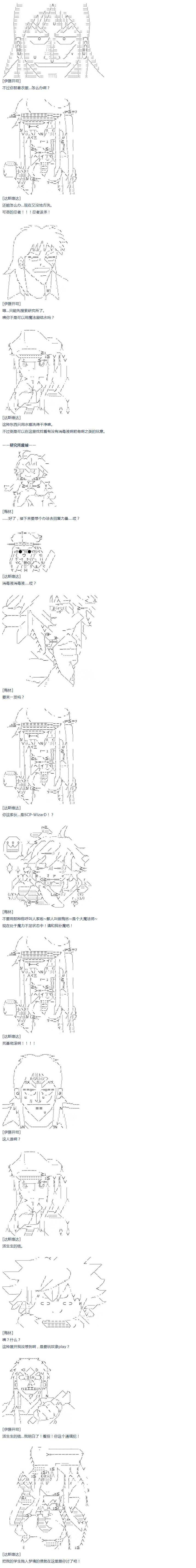 第54话 暑假 达斯维达篇 六