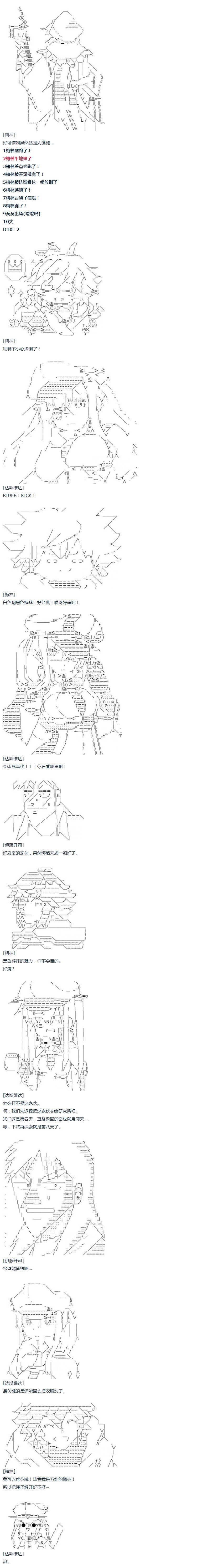 第54话 暑假 达斯维达篇 六