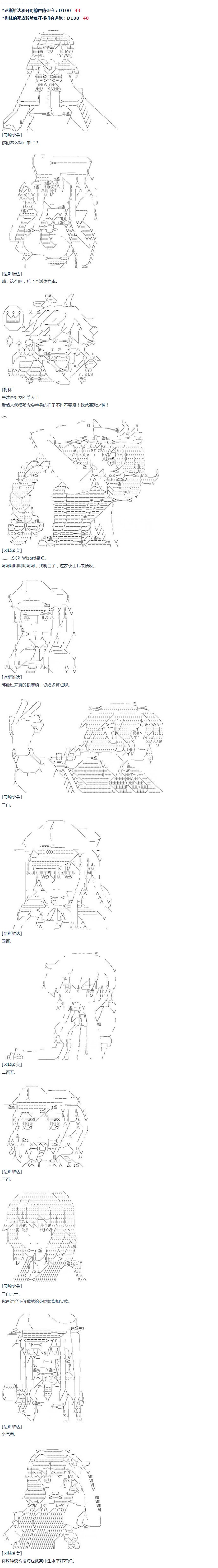 第54话 暑假 达斯维达篇 六