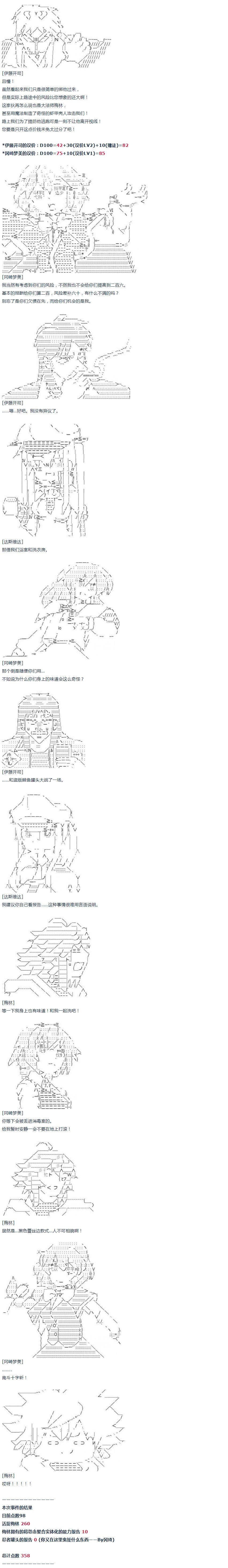 第54话 暑假 达斯维达篇 六