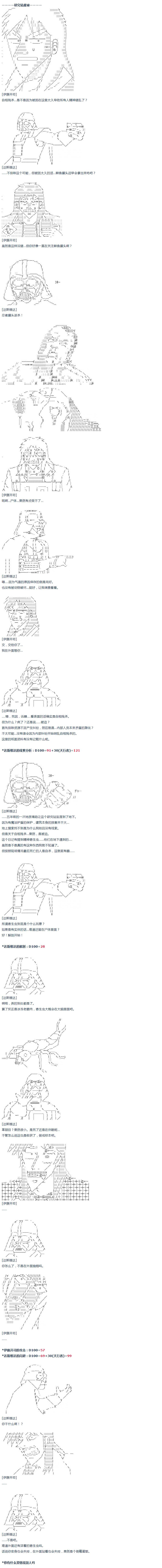 第54话 暑假 达斯维达篇 六