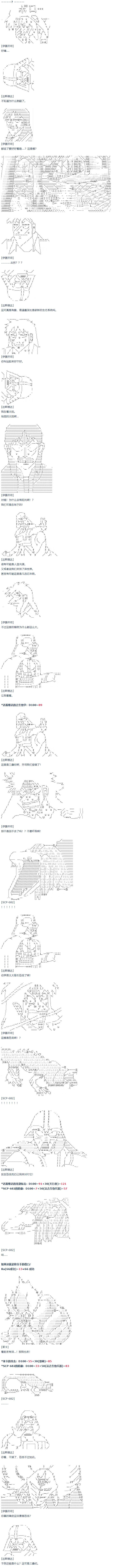 第55话 暑假 达斯维达篇 七