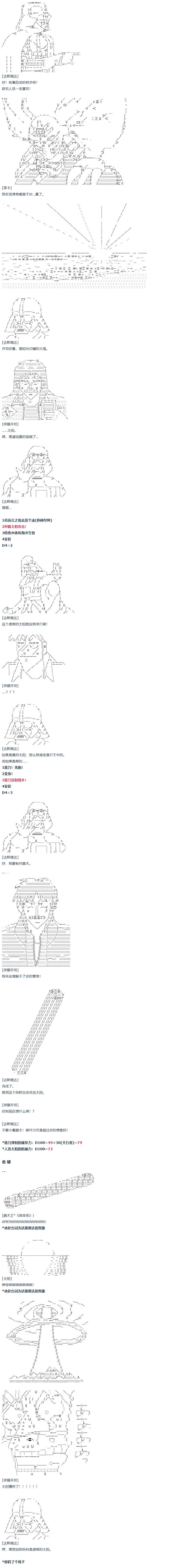 第55话 暑假 达斯维达篇 七