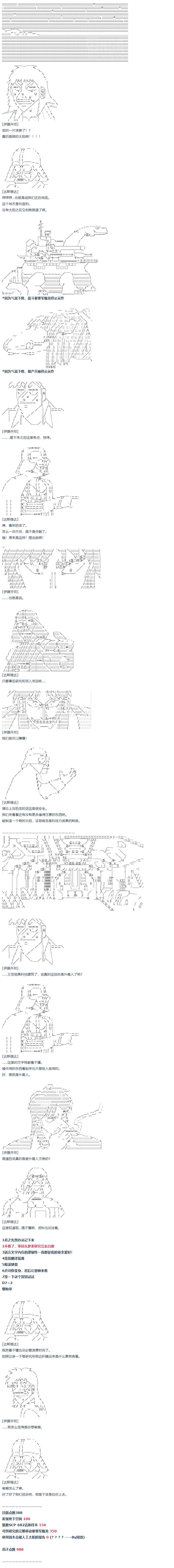 第55话 暑假 达斯维达篇 七