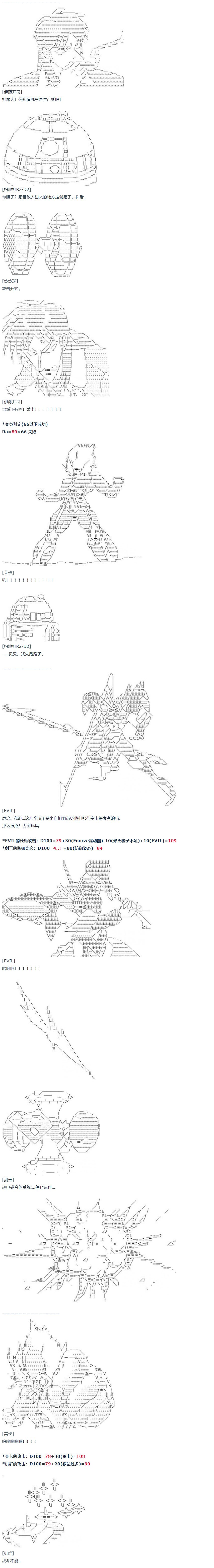 第55话 暑假 达斯维达篇 七