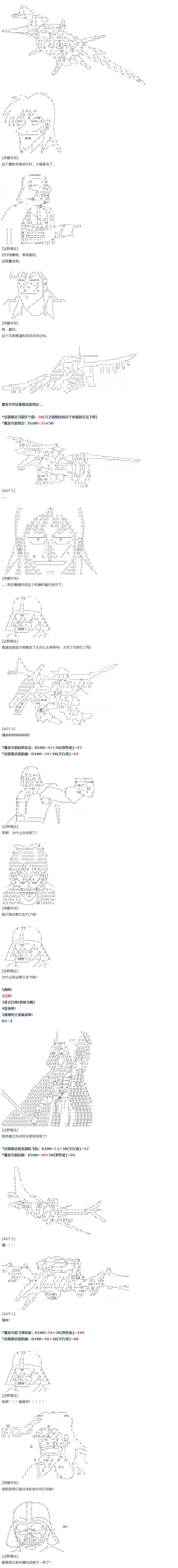 第56话 暑假 达斯维达篇 八