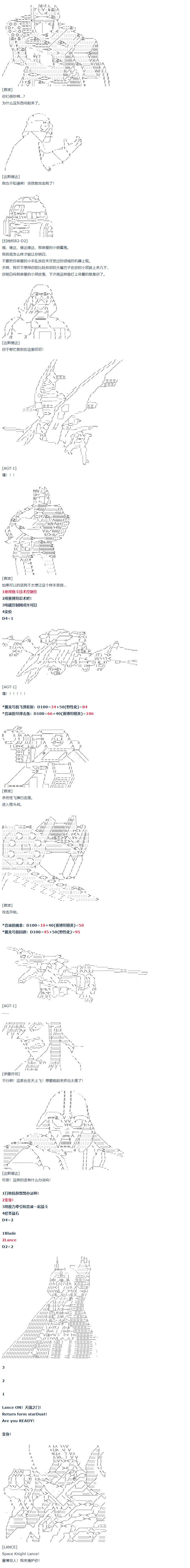 第56话 暑假 达斯维达篇 八