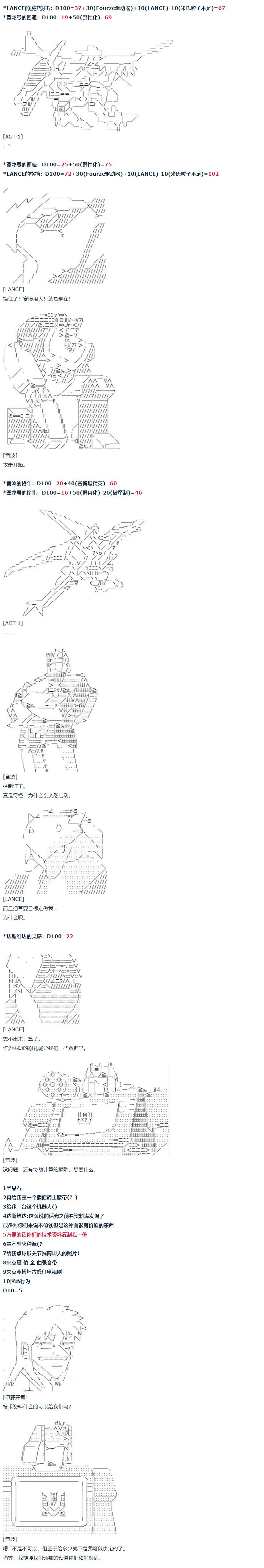 第56话 暑假 达斯维达篇 八