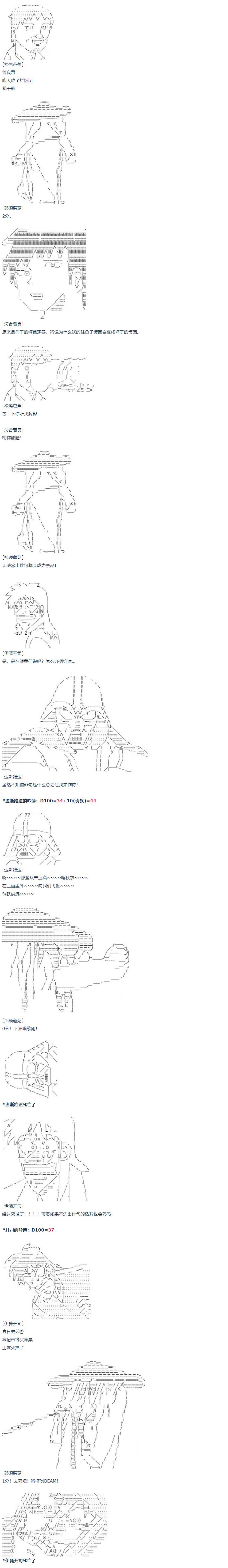 第57话 暑假 达斯维达篇 九
