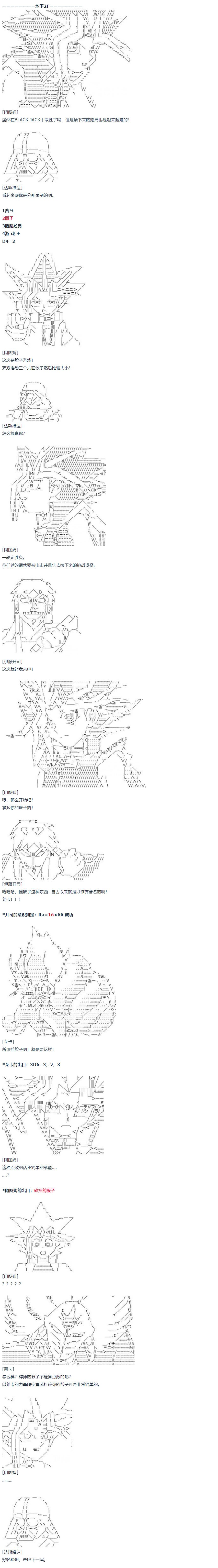 第57话 暑假 达斯维达篇 九
