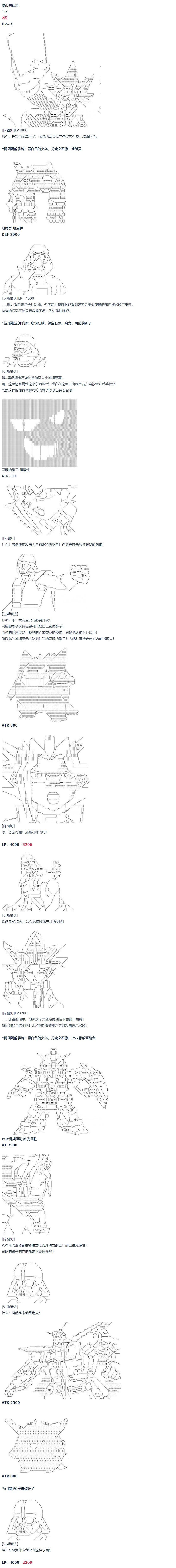 第57话 暑假 达斯维达篇 九