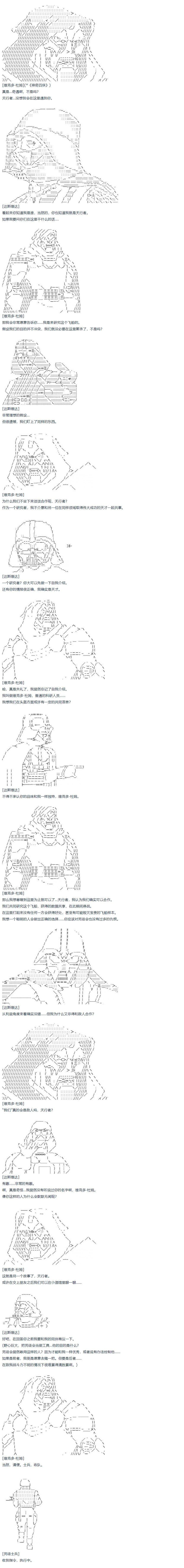 第58话 暑假 达斯维达篇 十