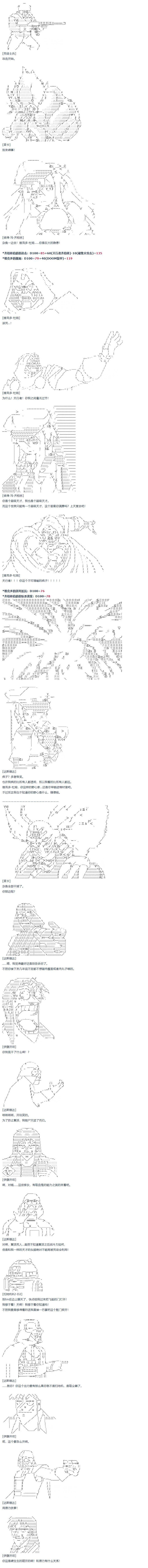 第58话 暑假 达斯维达篇 十